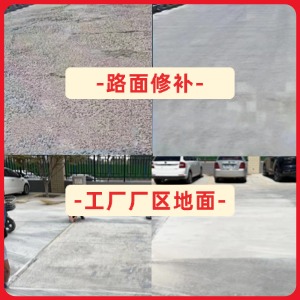 合江水泥地面修复剂