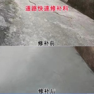 合江水泥路面薄层修补剂